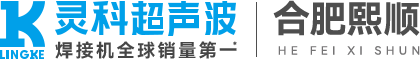 灵科超声波合肥服务中心|熙顺机电