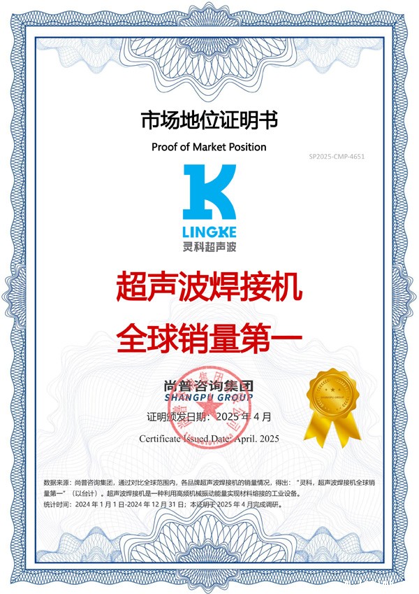 市场地位声明：灵科，星空平台app官方全球销量第一